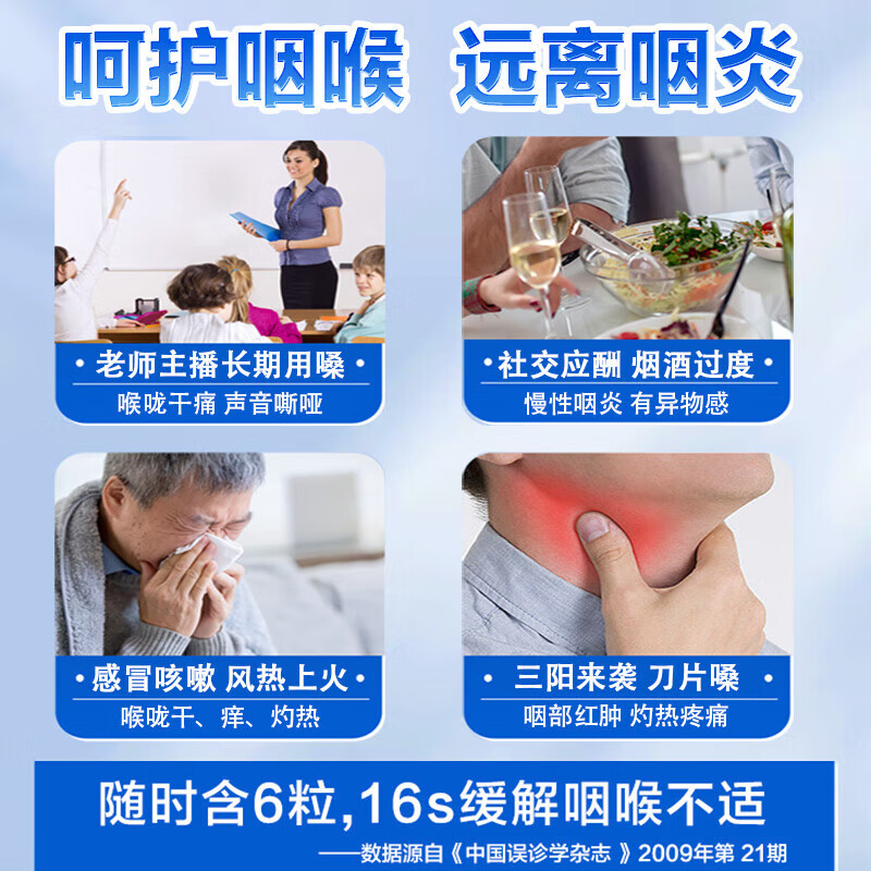 丸口含服清热解毒清喉利咽治嗓子疼喉咙痛咽喉红肿急性咽炎消炎药可选