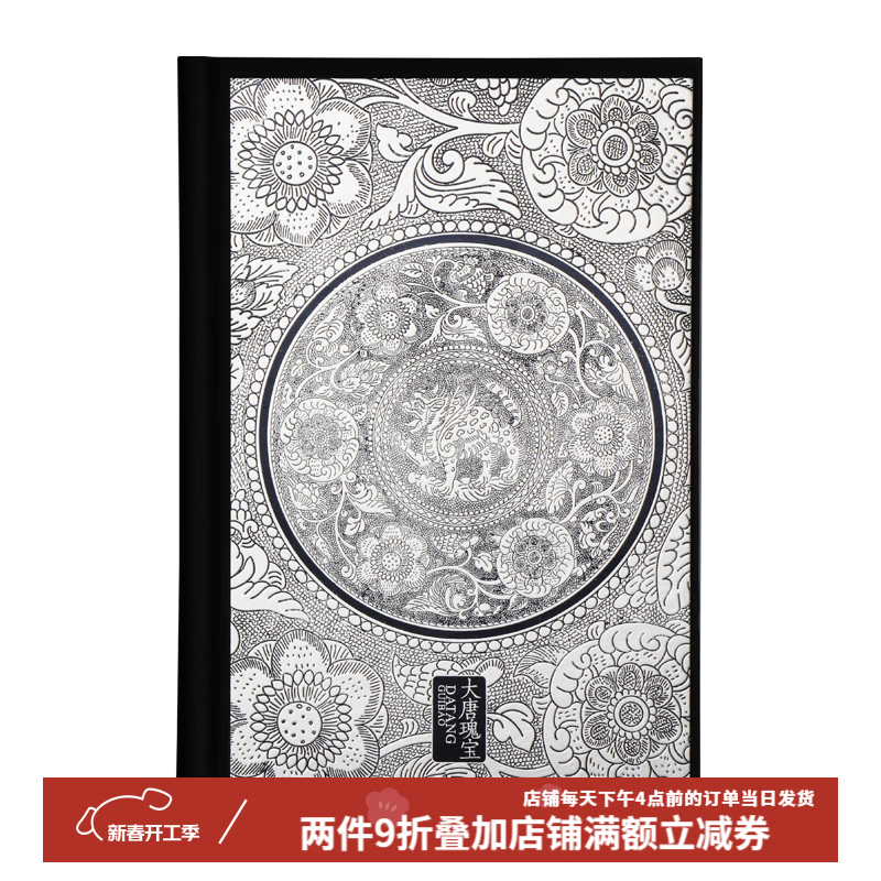 陕西历史博物馆文创何家村复古精装笔记本文艺简约记事本创意文具 银色