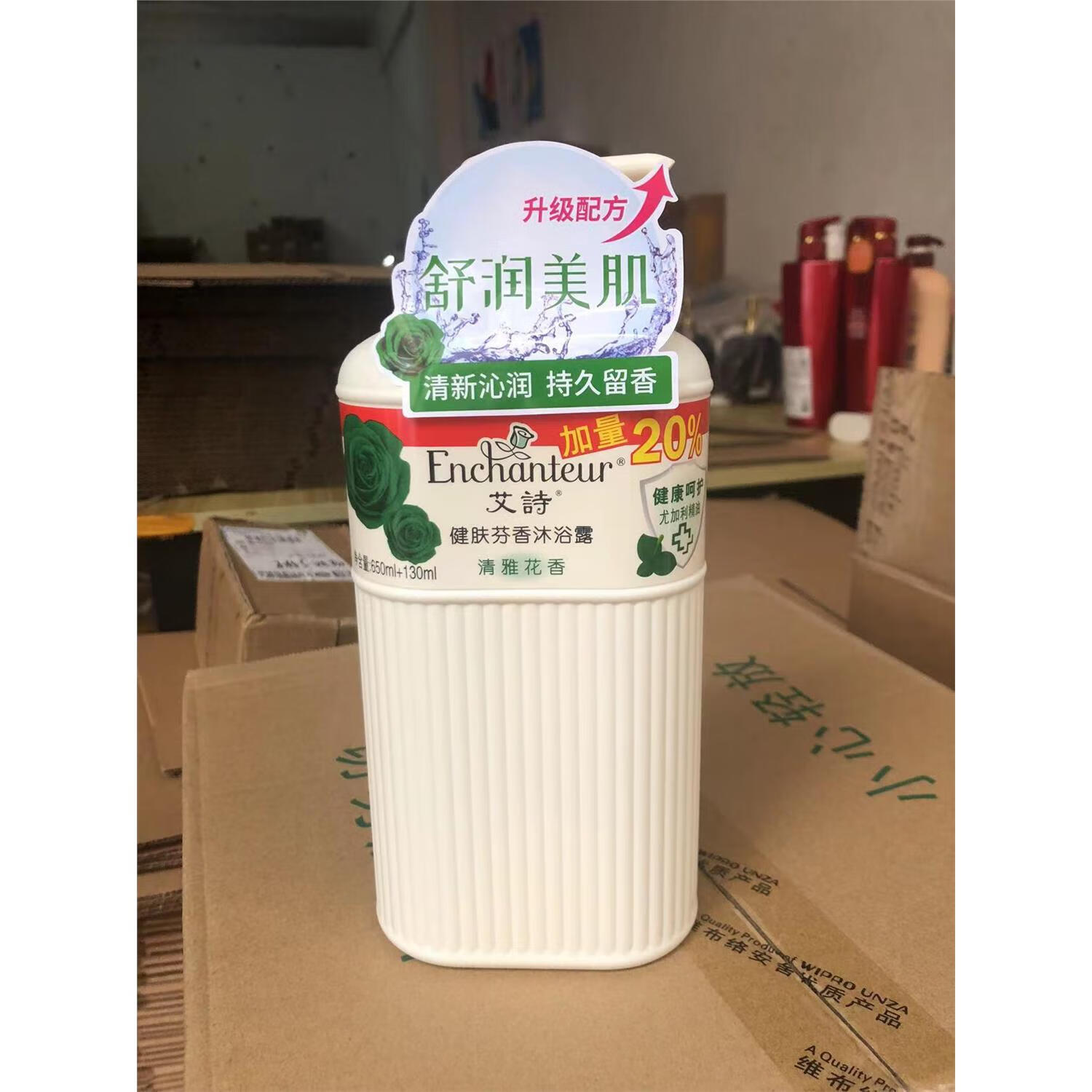 艾詩(shī)（Enchanteur）艾詩(shī)清爽冰涼沐浴露花香清雅沐浴乳650ml女士香水薄荷沐浴露 清雅沐浴露1瓶 650ml