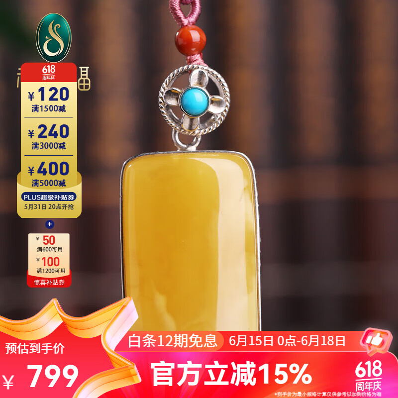 jewelry)「寻梦之游」鸡油黄蜜蜡吊坠银镶嵌无事牌琥珀挂坠孤品 保价