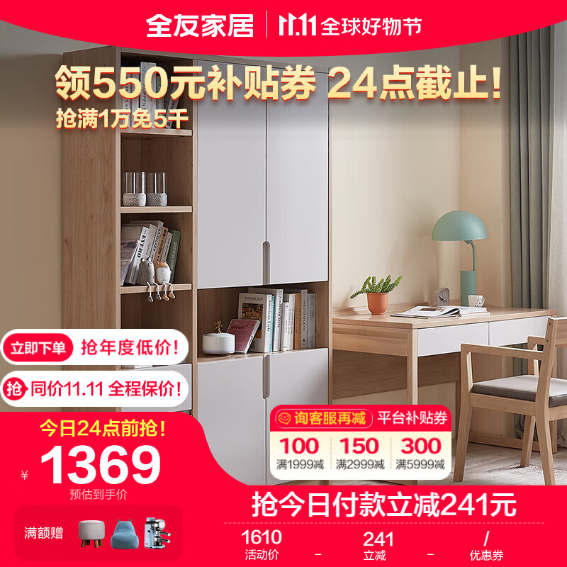 全友家居 书柜简约现代书柜2门3门可选组合书房家具储物柜子125707使用感如何?