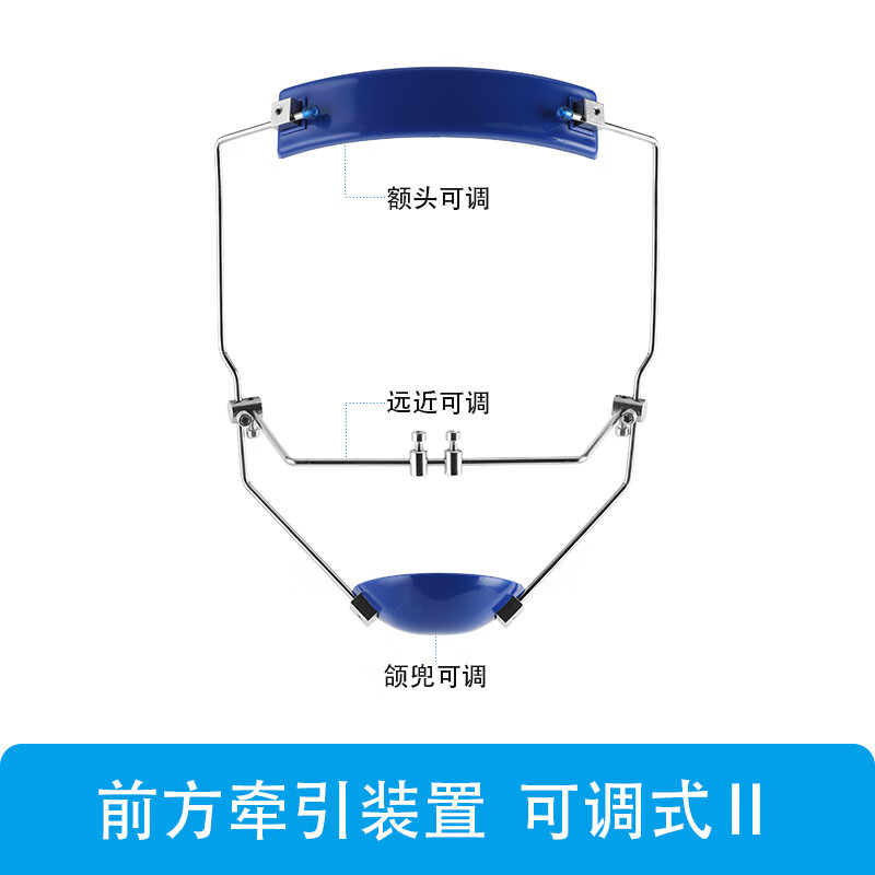 前方牵引器 牙科 口外正畸牵引装置 可调带颈带 牙科材料 可调式Ⅱ