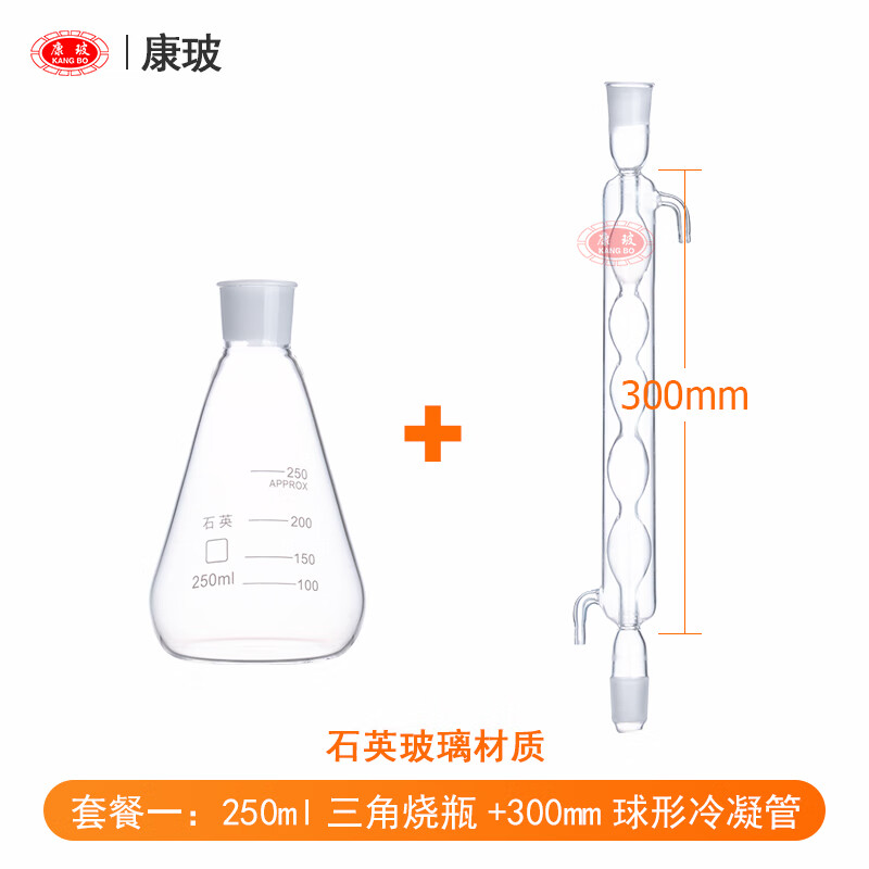 石英回流装置250 500 1000ml耐高温石英玻璃冷凝管硼含量测定cod无硼