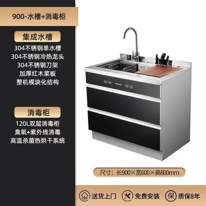 欧派凯集成灶配套集成水槽洗碗机消毒柜一体机 900水槽消毒柜旗舰款