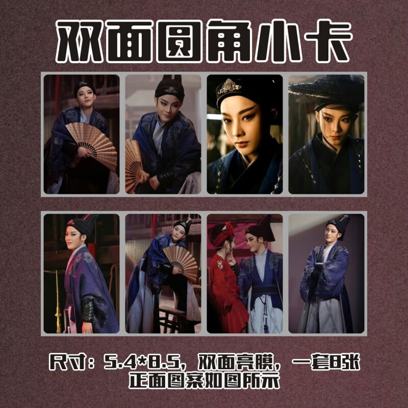 《新龙门客栈》周边圆角覆膜lomo卡片明信片 陈丽君-圆角小卡随机1张