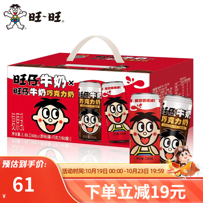 牛奶乳品全网历史价格对比工具|牛奶乳品价格历史