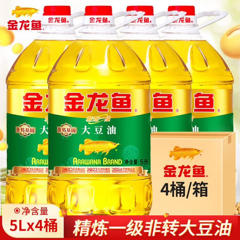 金龙鱼精炼一级大豆油5L*4桶整箱非转基因共20升黄豆油食用油色拉油