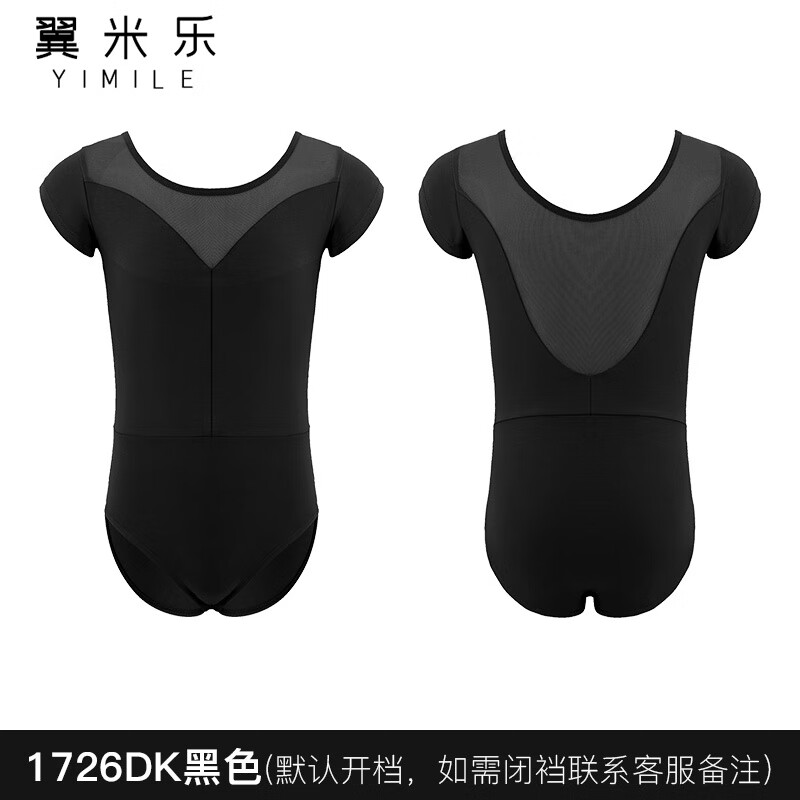 翼米樂夏季兒童舞蹈服女芭蕾舞練功服體操服短袖純棉中國舞連體服演出服 1726DK黑色(默認開檔) 110