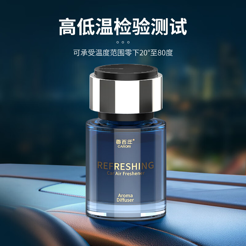 香百年 车载香薰杯架式 汽车香水高档摆件 持久淡香除异味香氛 【魅力杯架香薰】邂逅 110ml 1瓶