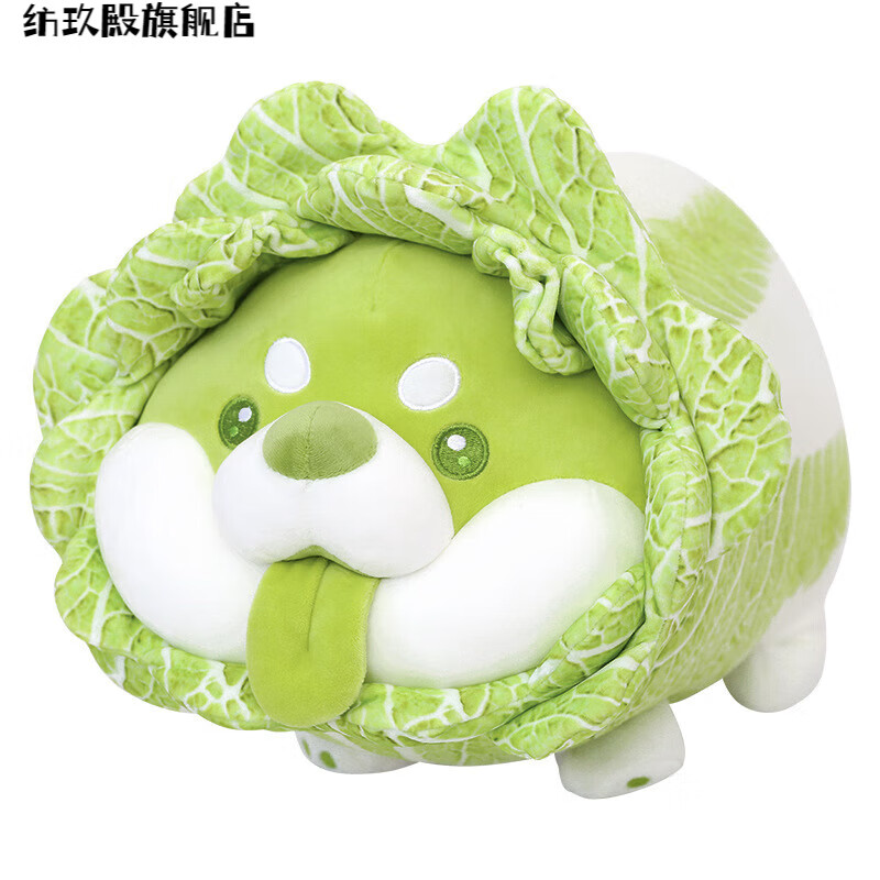 云漫卿菜狗玩偶菜狗娃娃蔬菜精灵抱枕睡觉抱玩偶女生生日礼物白菜狗
