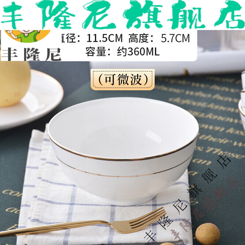 花栏碗金边4.5寸饭碗家用陶瓷米饭碗白瓷碗白色吃饭碗汤碗泡面碗 4.