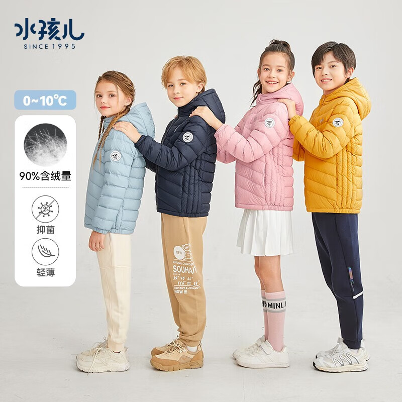 水孩儿(SOUHAIT)【清仓】儿童轻薄羽绒服秋冬季男女童抑菌保暖外套 700+蓬松度 浅粉700+蓬松度 170