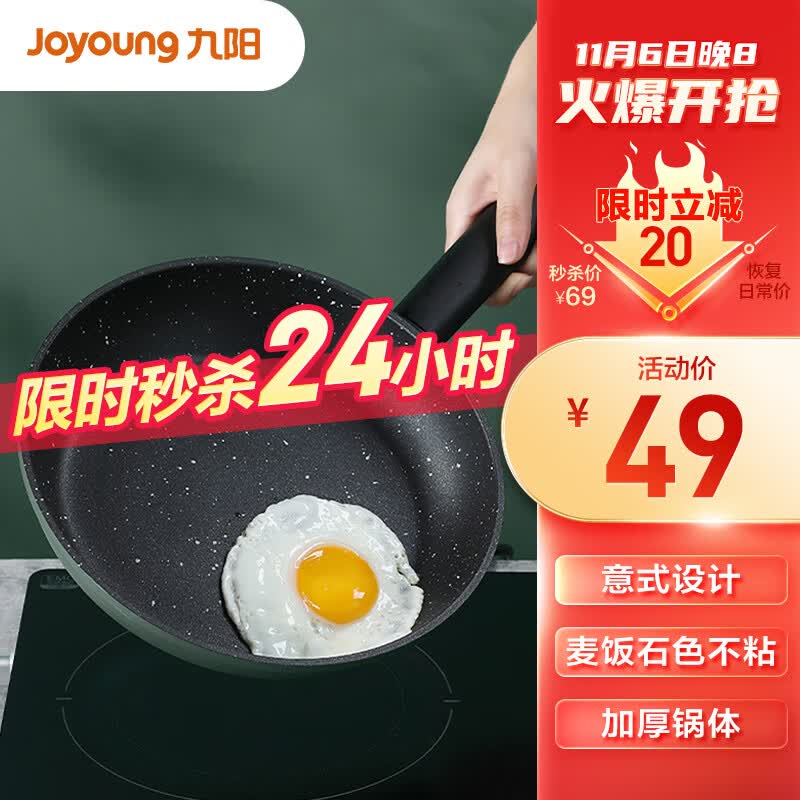 九阳（Joyoung）麦饭石色不粘煎锅平底锅牛排锅炒菜锅26cm电磁燃气通用JLW2663D使用感如何?