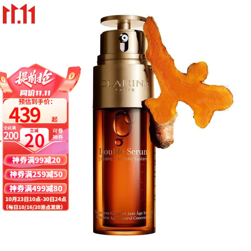 娇韵诗（CLARINS） 双萃精华双萃焕活修护精华露「黄金双瓶」（礼物） 双萃精华 50ml怎么样,好用不?