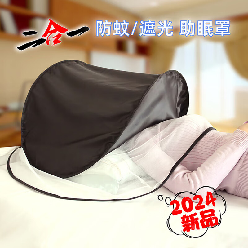 鸿迪防蚊头罩折叠蚊帐免安装单人头罩迷你头部小帐纱露营出差防蚊罩