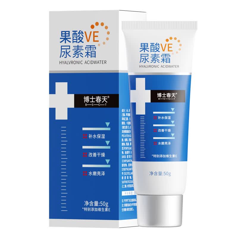 博士春天【好物优选】果酸VE尿素滋润维生素e乳 50g /盒果酸VE尿素霜