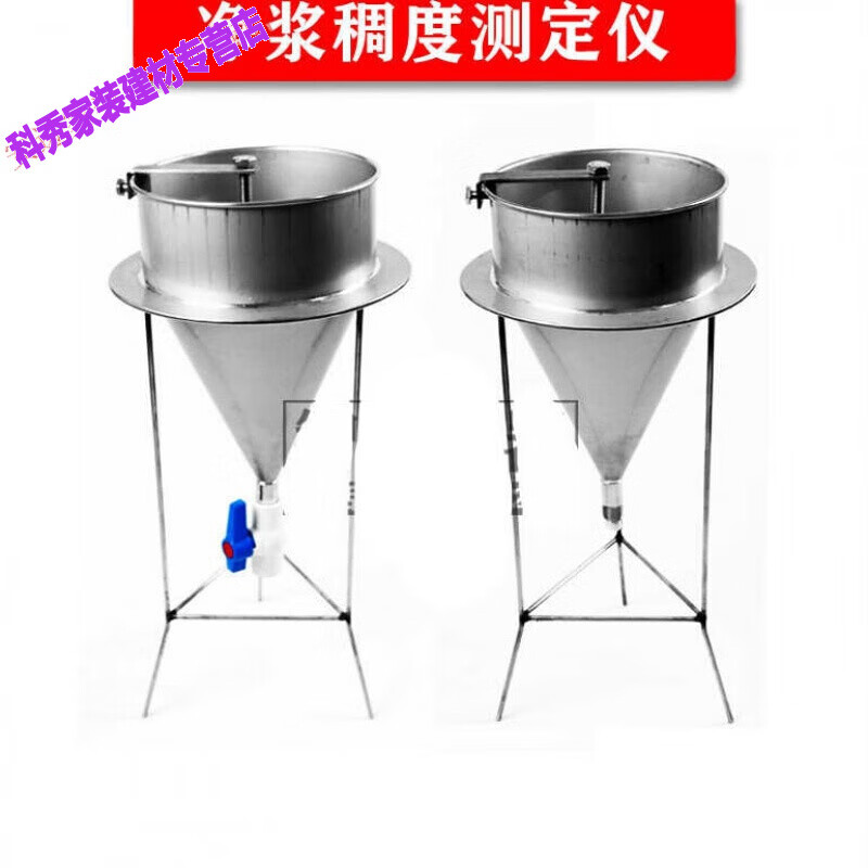 梦茜儿水泥浆漏斗净浆稠度测定仪管道压浆液剂稠度仪流动度测定仪椎体