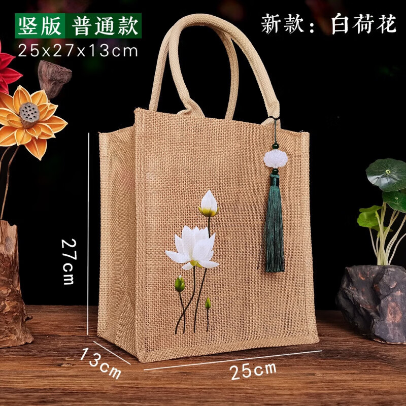 亞麻帆布包包白荷花麻布袋復(fù)古蓮花黃麻袋手拎禮品袋文藝亞麻包定 本色手提豎版25X27X13CM