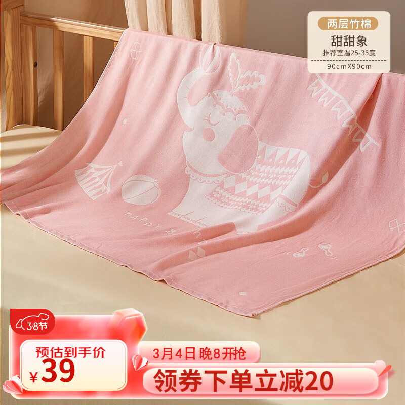 欧孕（OUYUN）婴儿冰丝盖毯竹纤维盖毯竹丝毯宝宝夏季盖毯 甜甜象二层【90cmX90cm】