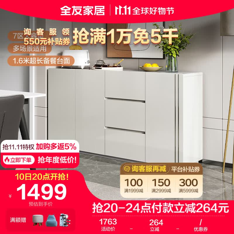 全友家居 餐边柜现代简约客厅储物柜隐藏式拉手象牙白玄关柜126368使用感如何?