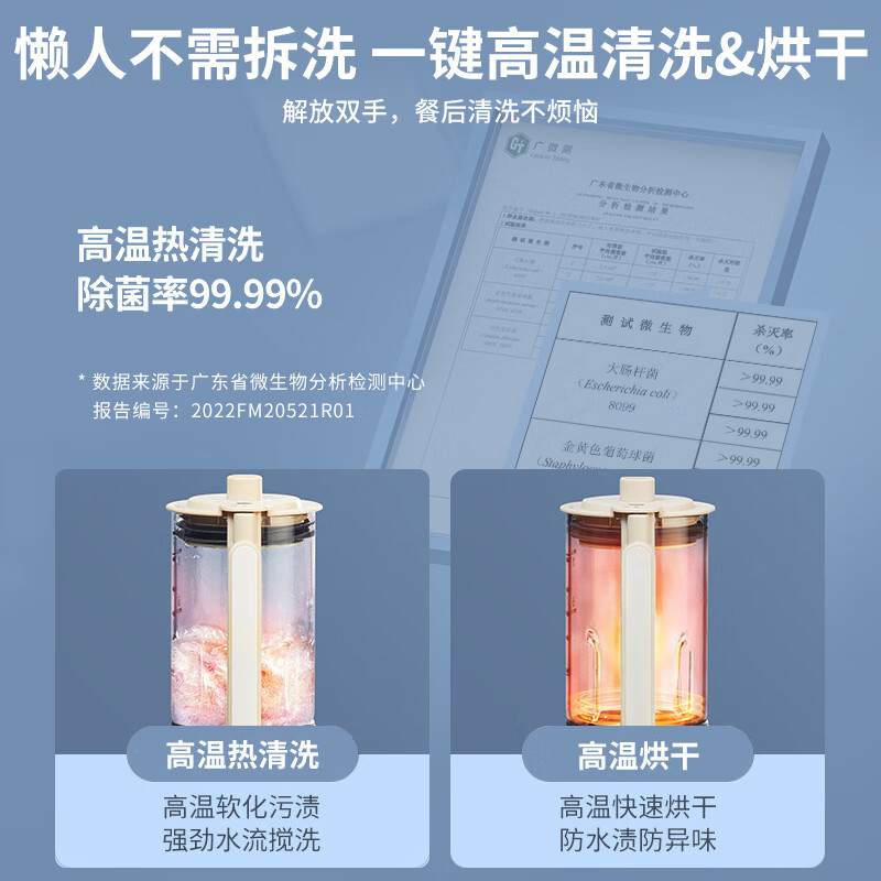 蓝宝（BLAUPUNKT）柔音破壁机家用豆浆机1.6升加热全自动榨汁机辅食米糊料理早餐机升级49分贝降噪PB02S