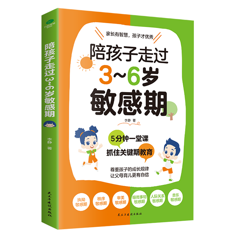 ���ڲ������㺢���߹�3��6�������ڣ�3-6��ؼ����� ��׽��ͯ������ �������к��ӵ�����  �ɳ�ָ�� �߶����ж�ͯ�� �к�Ů�������ͳɳ��� 15.2Ԫ