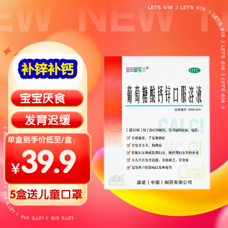 澳诺维钙营养,获得健康成就需从选择它开始