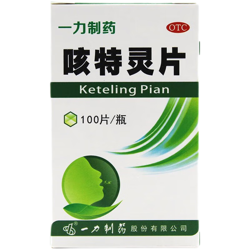 一力制药 咳特灵片100片/瓶 镇咳，祛痰，平喘，消炎。用于咳喘及慢性支气管炎咳嗽OTC. 3盒