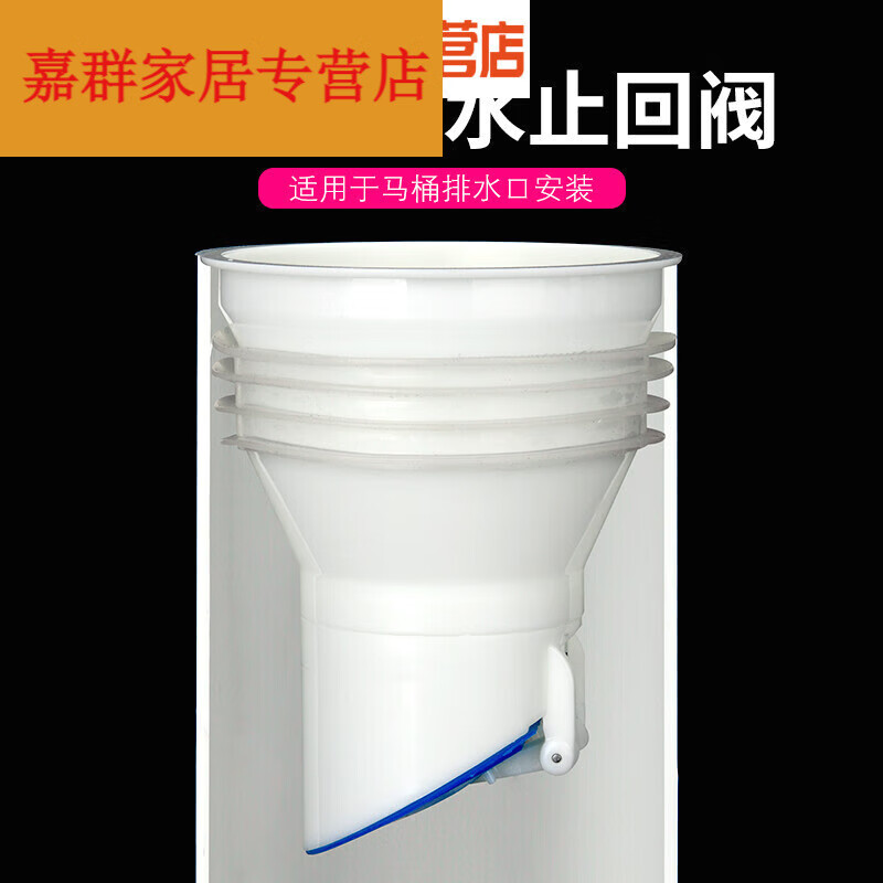 山头林村马桶止回阀防反水防倒灌止逆阀二楼卫生间下水管防溢水器防臭