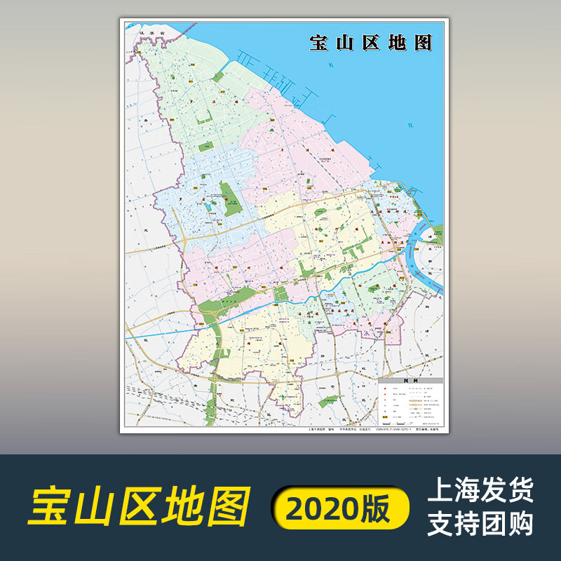 【上海发货】2020年全新版 宝山区地图上海市宝山区交通旅游地铁站