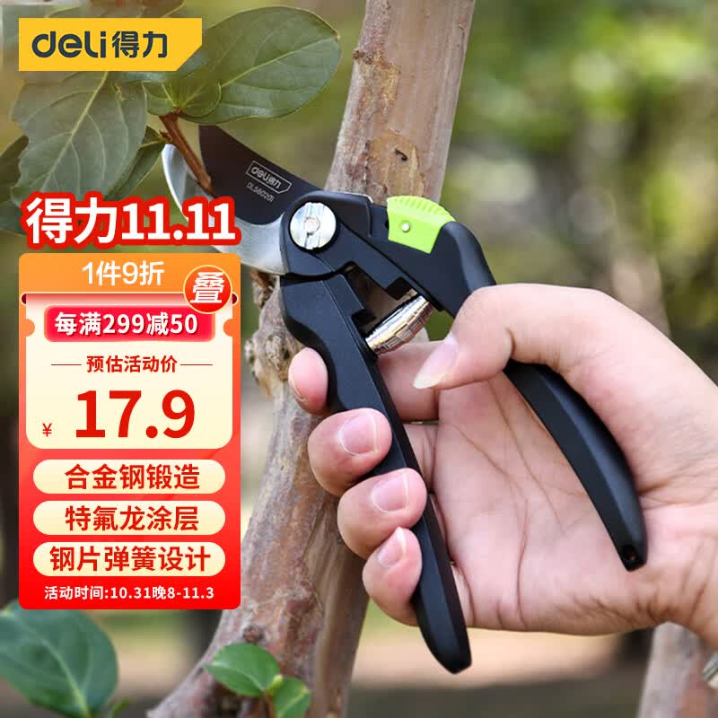 得力（deli）修枝剪刀 果树修剪刀 园林剪刀树枝剪果枝剪可剪0-13mm DL580201属于什么档次？