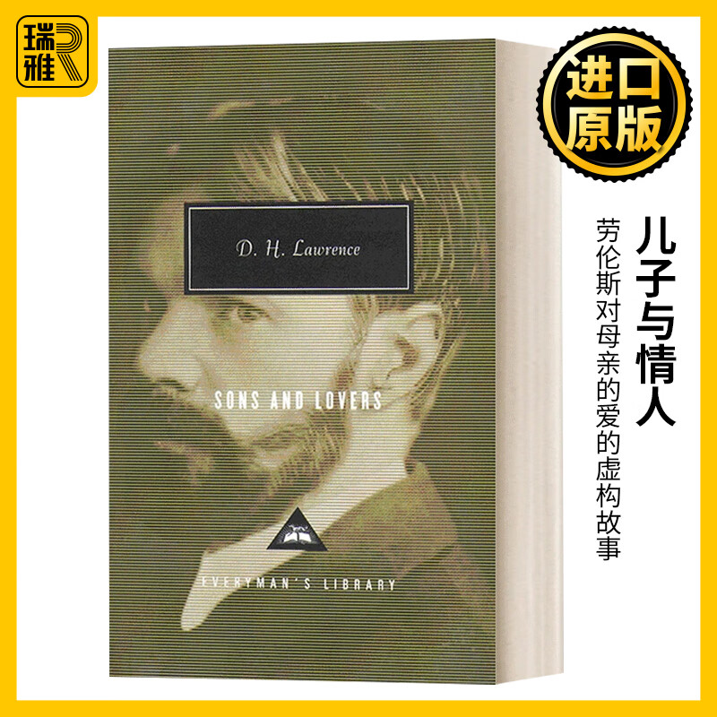 lawrence戴维·赫伯特·劳伦斯 人人图书馆当代经典系列 精装 进口