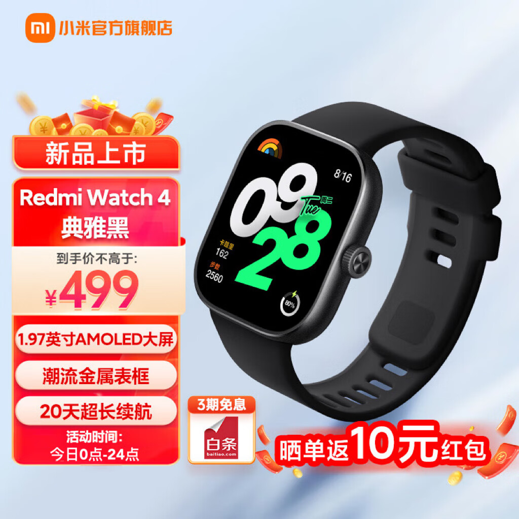 小米Redmi Watch智能手表性价比高吗？内幕透露。