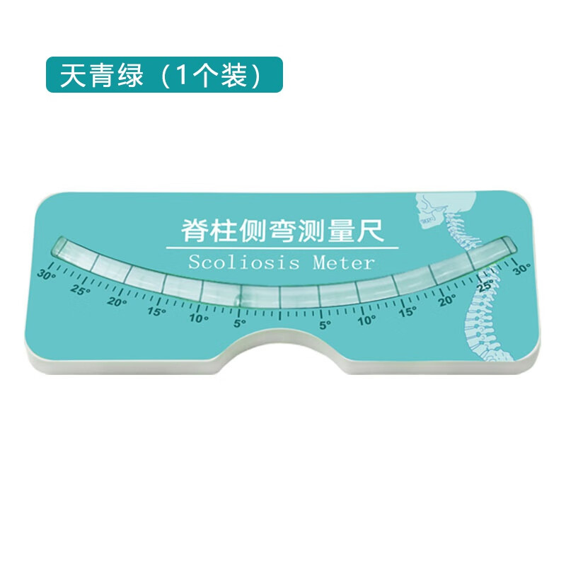 工具脊柱侧弯测量尺躯干旋转水平仪脊椎侧凸筛查评估青少年成人ar角