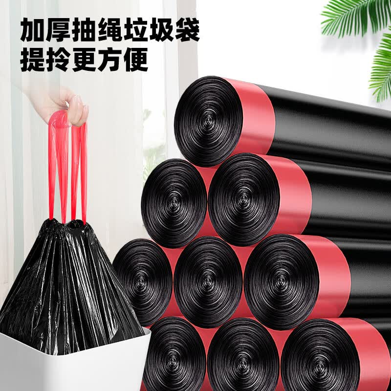 尚岛宜家抽绳垃圾袋 厨房客厅专用一次性垃圾袋 清洁自收口垃圾袋 黑色【加厚】100只*45*50cm怎么看?
