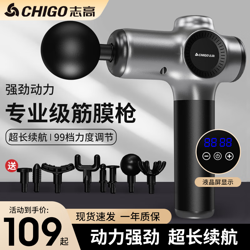 志高筋膜枪肌肉按摩器全身按摩仪颈椎腿部腰部运动专业级经膜筋膜枪按摩棒生日礼物送长辈父母男女朋友 【99档力度调节+8款专业按摩头+高频振动】