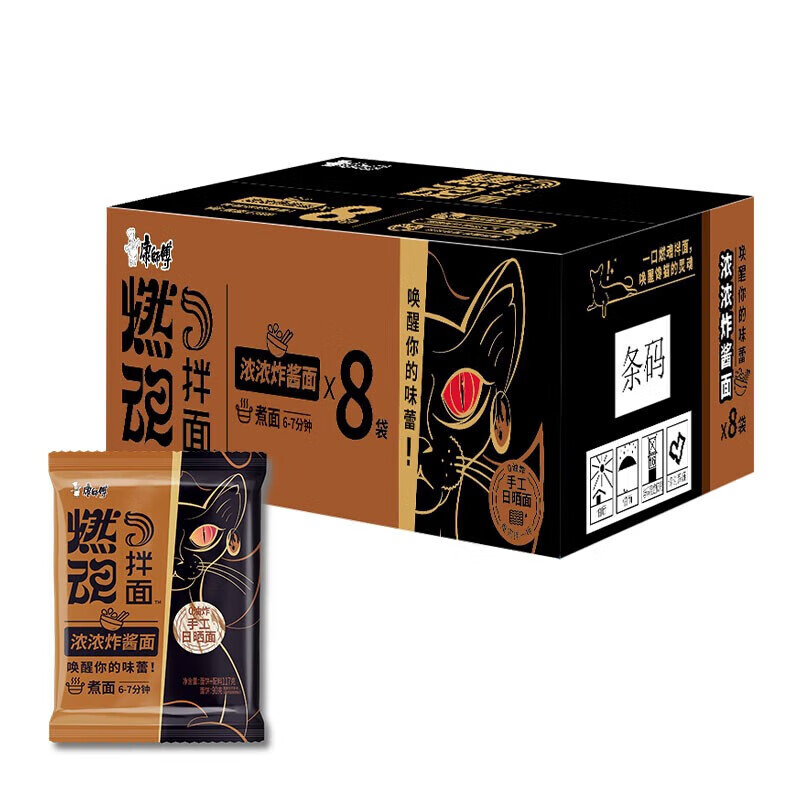 康师傅拌面煮面方便面炸酱椒香麻酱多口味整箱 拌面浓浓炸酱面*8 936g