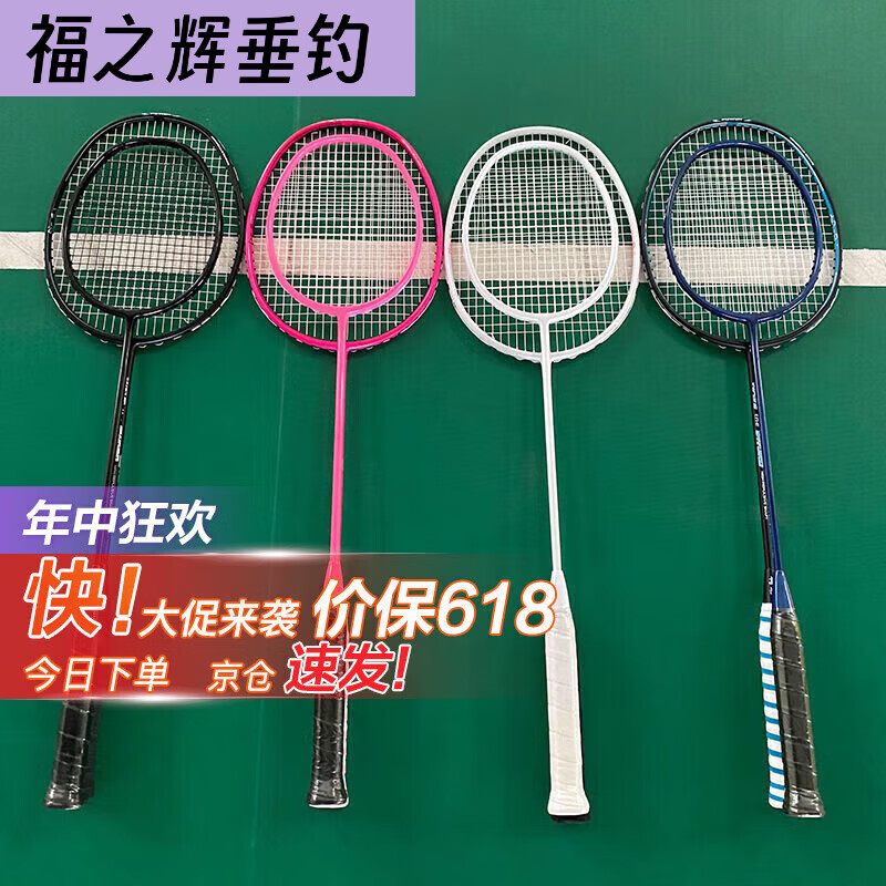 仙僖俫甜区训练拍羽毛球进阶加强加重发力击球点拍 72克甜区拍(黑)