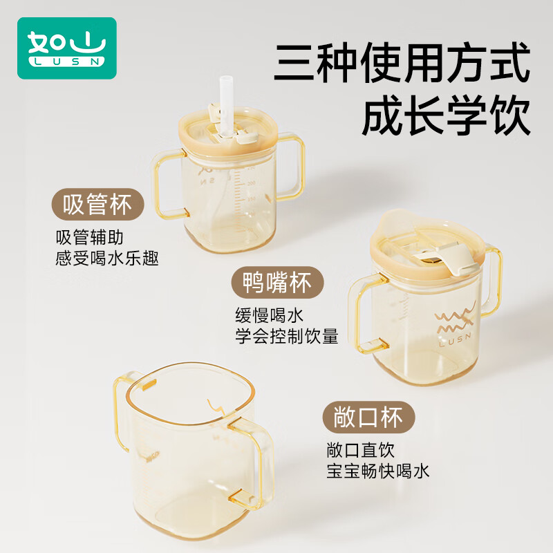 如山儿童牛奶喝水杯PPSU材质宝宝防摔带刻度1-3岁以上直饮吸管杯 吸管+直饮PPSU杯 250ml