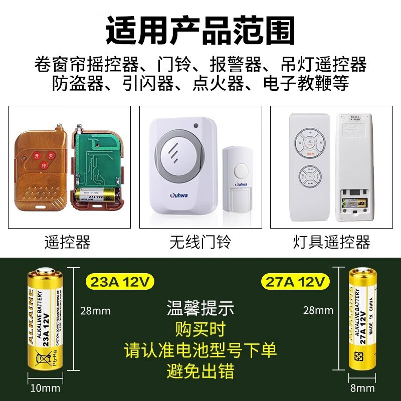 烁石23A12V电池27A碱性电池适用车门铃红外防盗器电动车卷帘门红外防盗引闪器玩具遥控器防盗器 烁石27A 12V碱性电池（绿卡） 10粒+螺丝刀