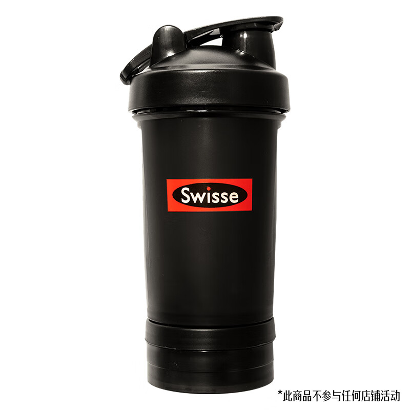 Swisse 斯维诗摇摇杯健身运动塑料水杯 蛋白粉摇摇杯 便携大容量
