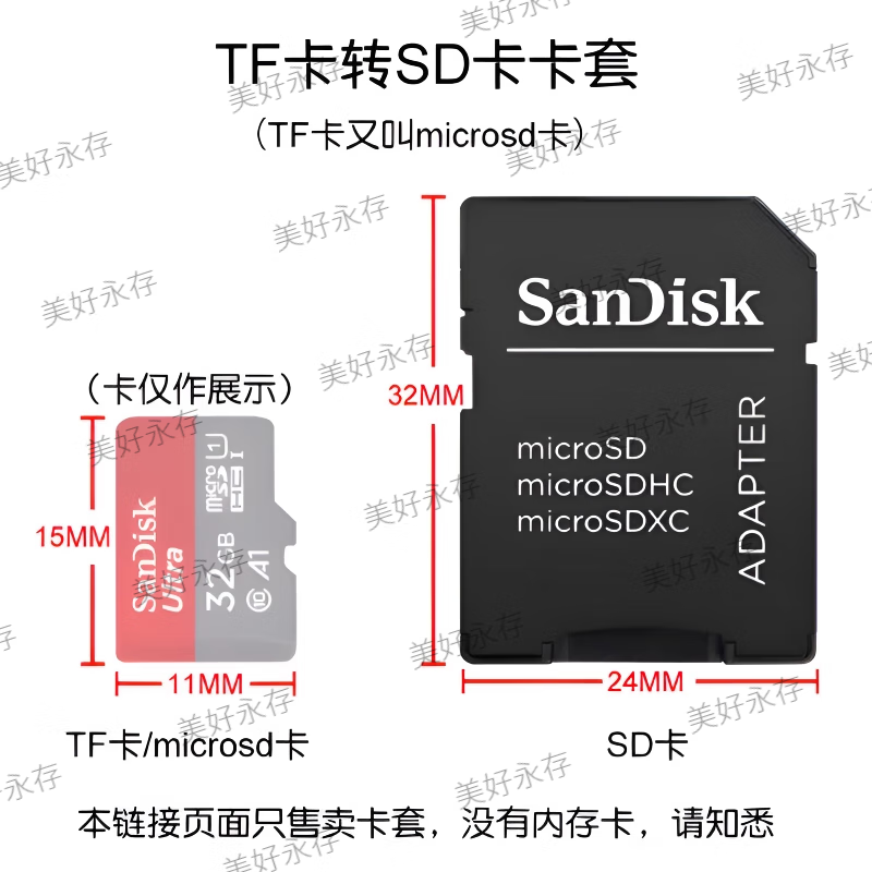 闪迪 SANDISK  TF卡转SD卡卡套内存卡转接套相机大卡托导航储存卡槽TF卡适配器 闪迪TF转SD卡托