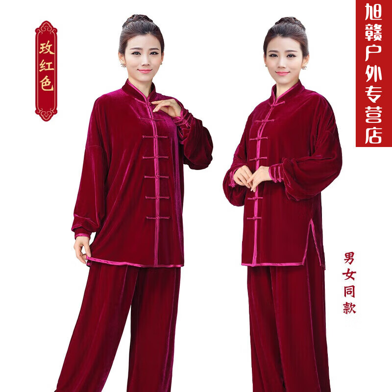 加厚不倒金丝绒太极服女武术服练功服比赛表演服男太极拳服 玫红色 xs