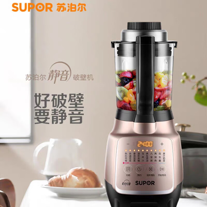 苏泊尔(supor)()破壁机sp15s-1000家用多功能加热养生辅食料理机
