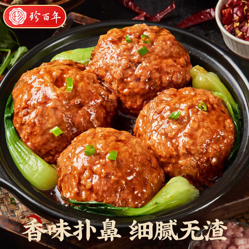 珍百年 红烧狮子头2斤四喜丸子预制菜半成品加热即食猪肉丸淮扬州预制菜
