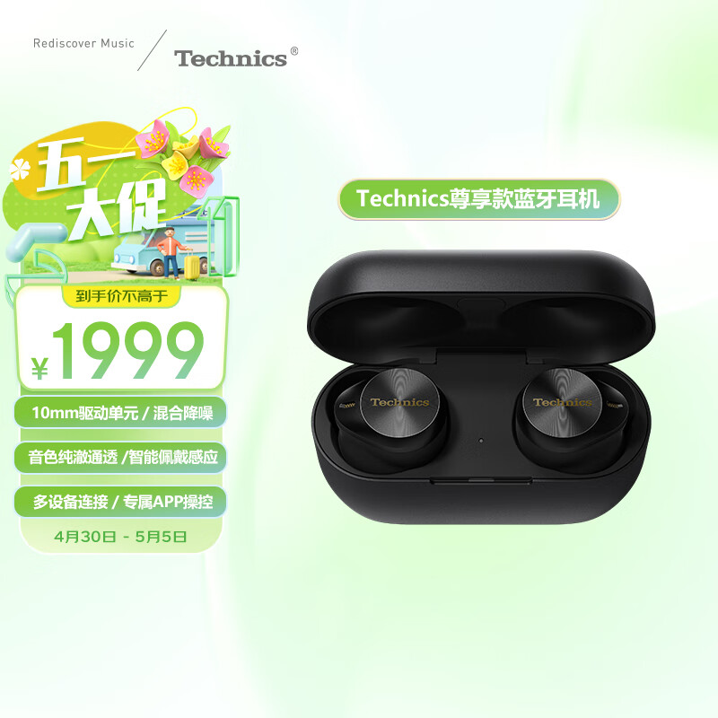 TechnicsEAH- AZ80 黑色 尊享级 真无线入耳蓝牙立体声耳机 运动跑步耳机 适用于苹果华为小米手机