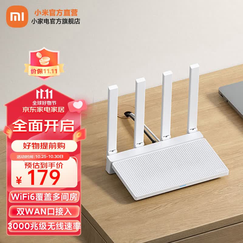小米（MI）AX3000T路由器5G双频WIFI6 多宽带聚合 3000M无线速率 千兆5G家用路由 Xiaomi AX3000T使用感如何?