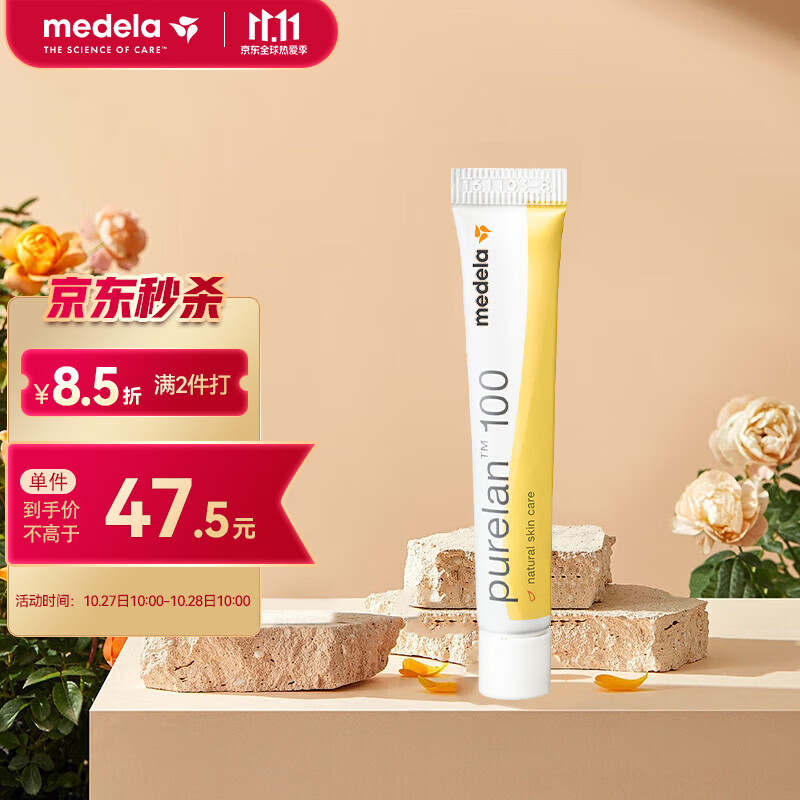 美德乐（Medela）羊脂膏乳头膏孕妇修护霜皲裂膏哺乳期孕妇产妇护肤品瑞士进口7g高性价比高么？