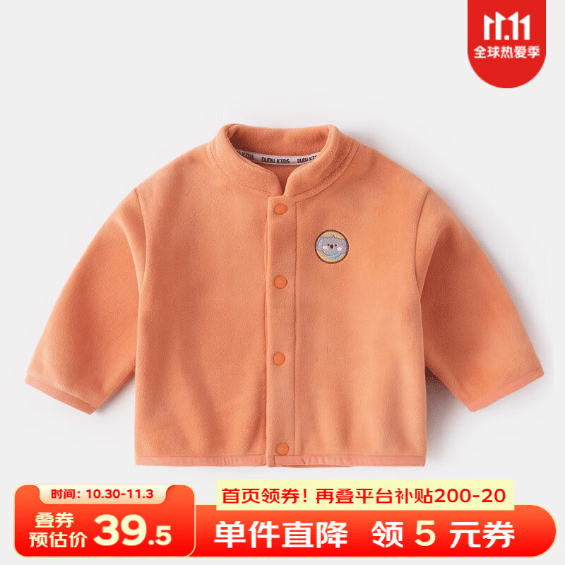 嘟嘟家男童外套秋冬款女童上衣秋季新款宝宝衣服洋气儿童童装秋款潮 粉橙色 100属于什么档次？