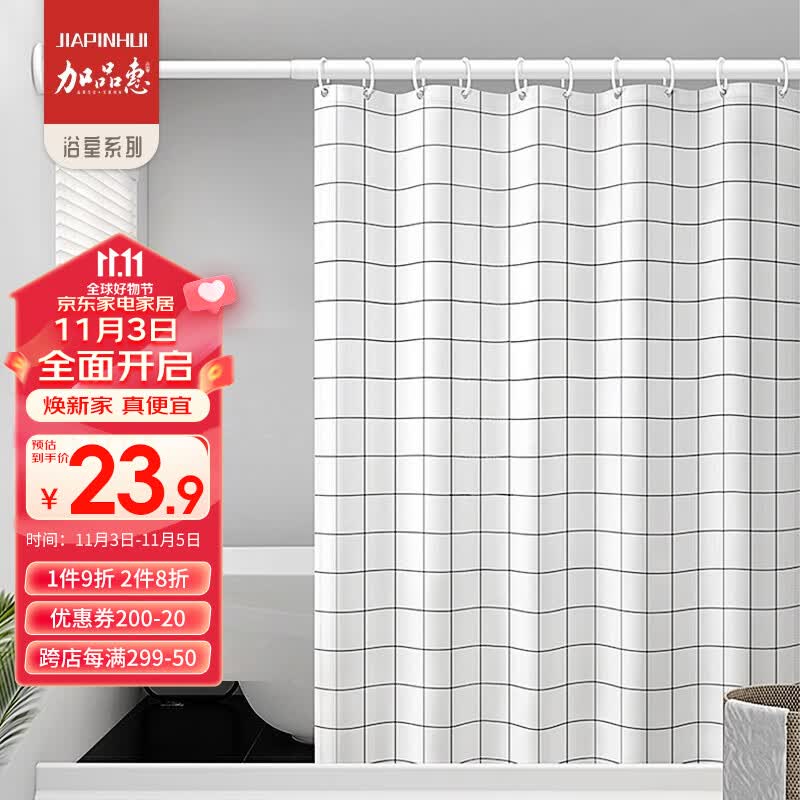 加品惠浴帘卫生间加厚防水防霉隔断帘免打孔干湿分离180*200CM YS-2204怎么看?